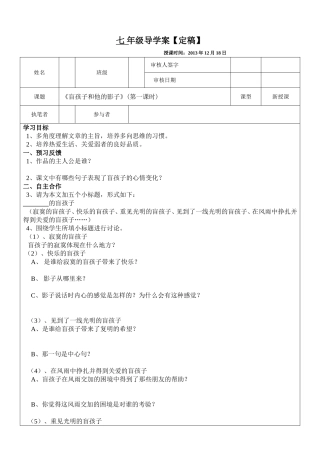 盲孩子和他的影子1