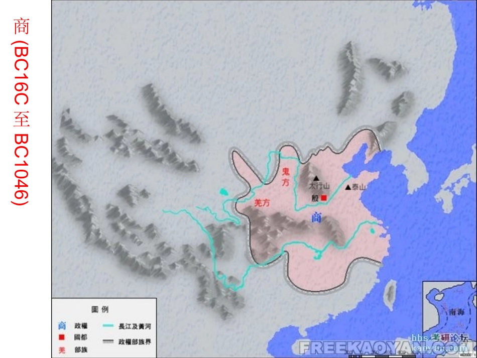 中国古代各王朝疆域图_第2页
