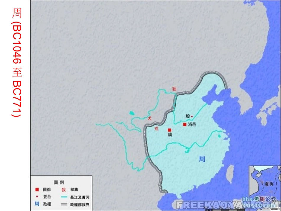 中国古代各王朝疆域图_第3页
