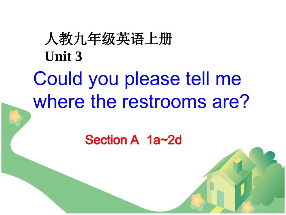 人教版新版九年级英语uint3_Could__you__please__tell__me___Section_A_第一课时课件_第1页