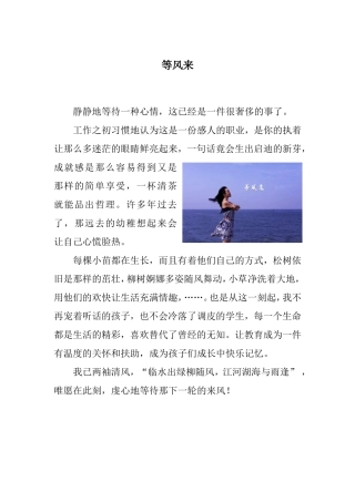 临水出绿柳随风