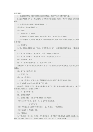 还剩下多少教案