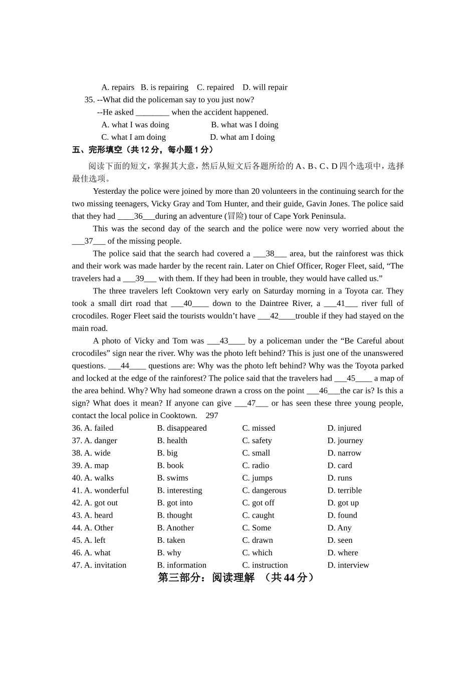 2011年中考英语模拟试卷及答案(五)_第2页