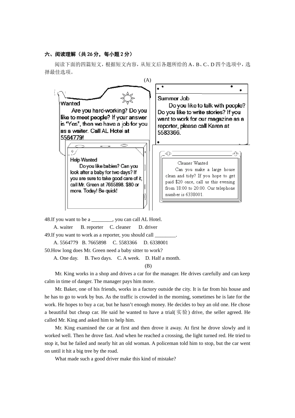 2011年中考英语模拟试卷及答案(五)_第3页