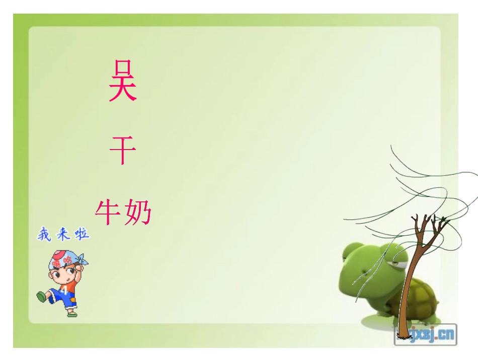 倒数的认识 (2)_第2页