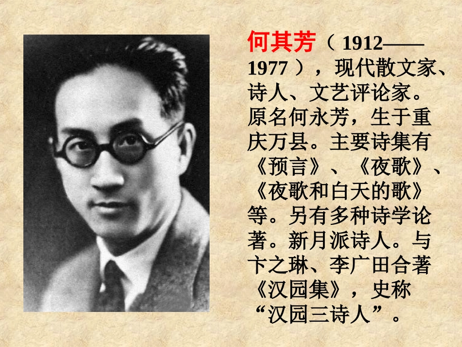 ！秋天（20分种版）_第3页