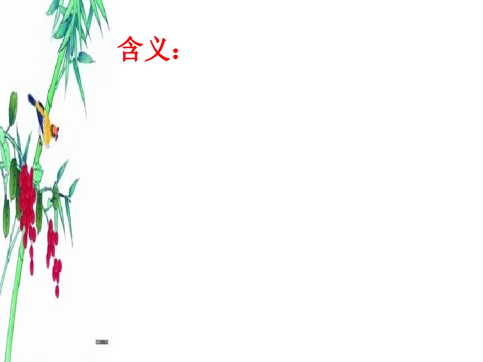 《奇妙的对联》_第2页