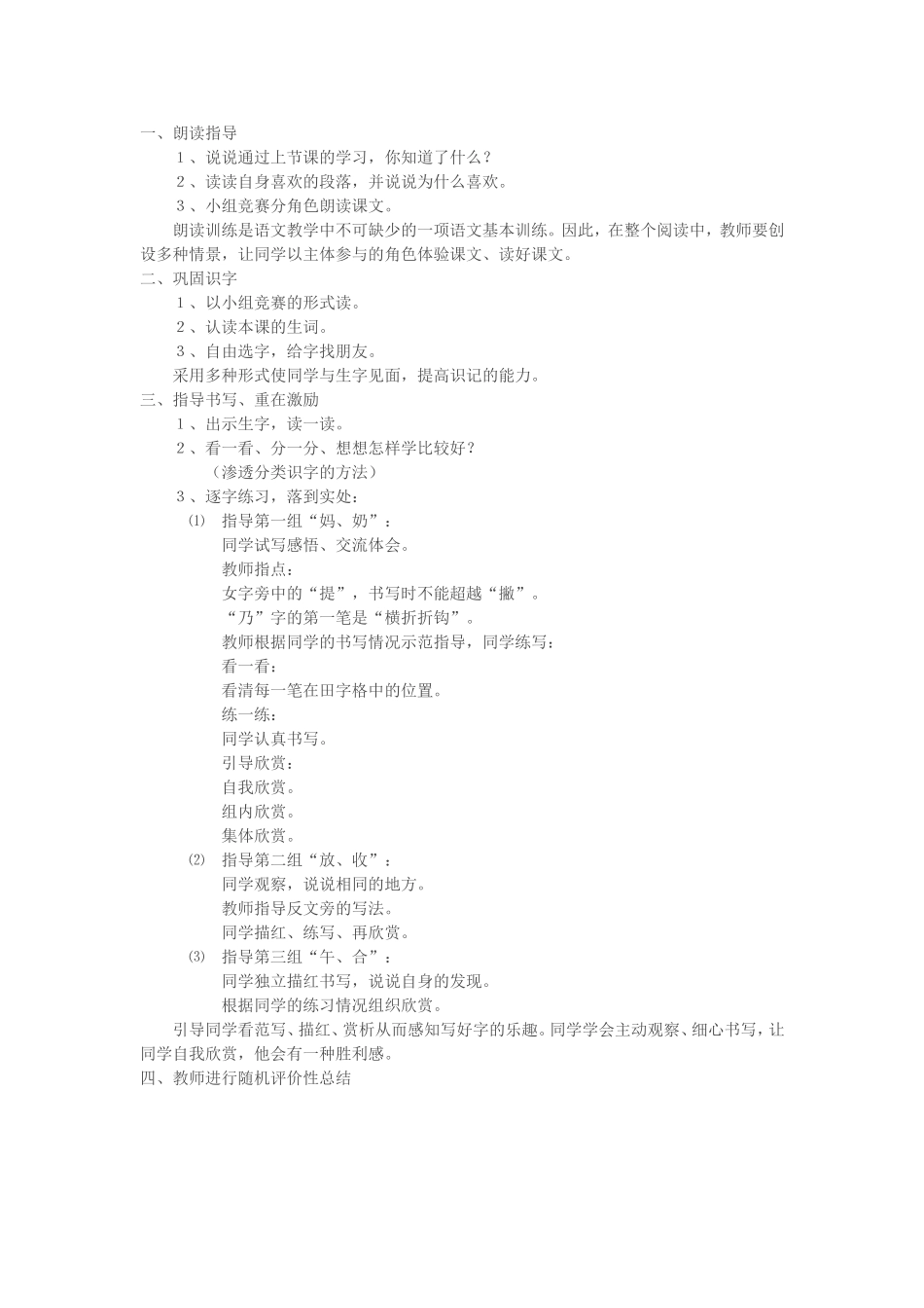 棉鞋里的阳光_第3页