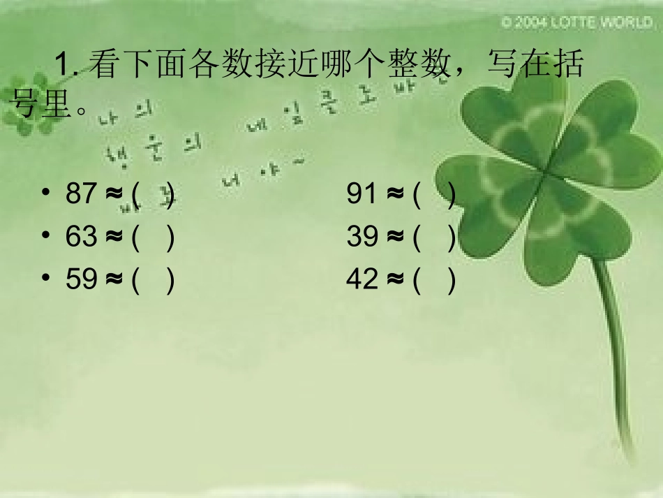 人教版小学数学四年级上册《口算除法》课件_第3页