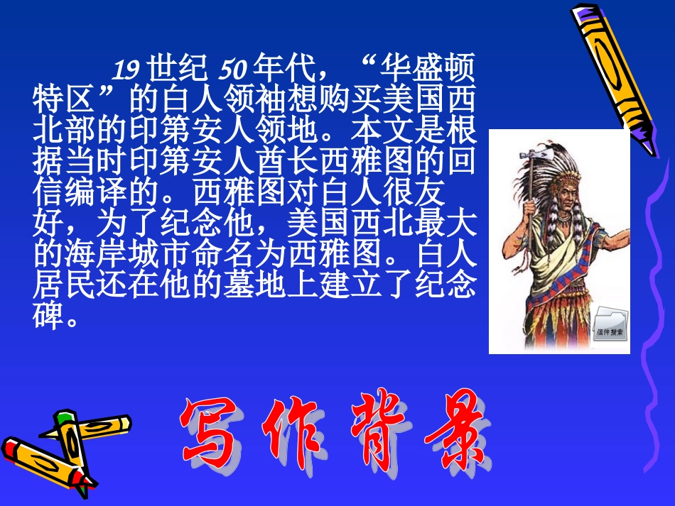 这片土地是神圣的 (2)_第3页