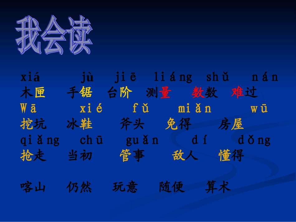 《科利亚的木匣》课件5_第2页