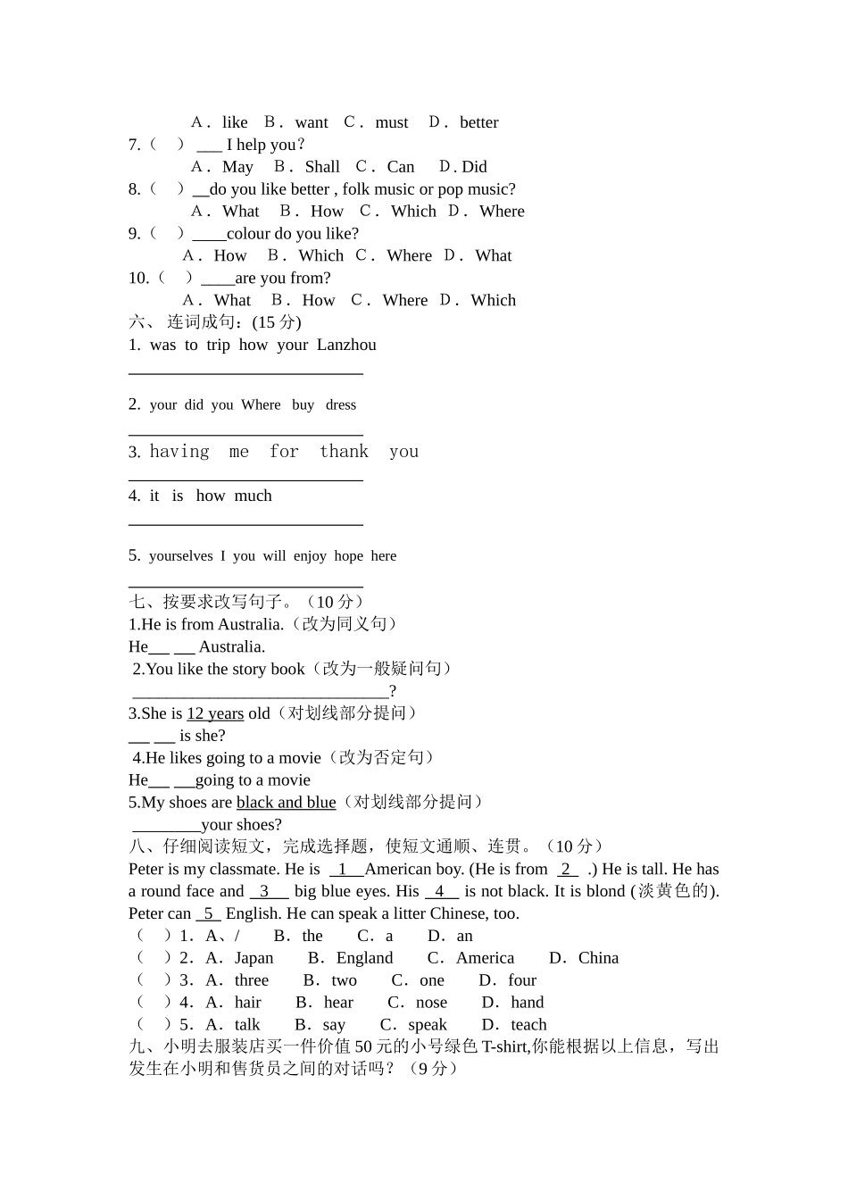 陕旅版六年级下册英语期中试卷_第2页