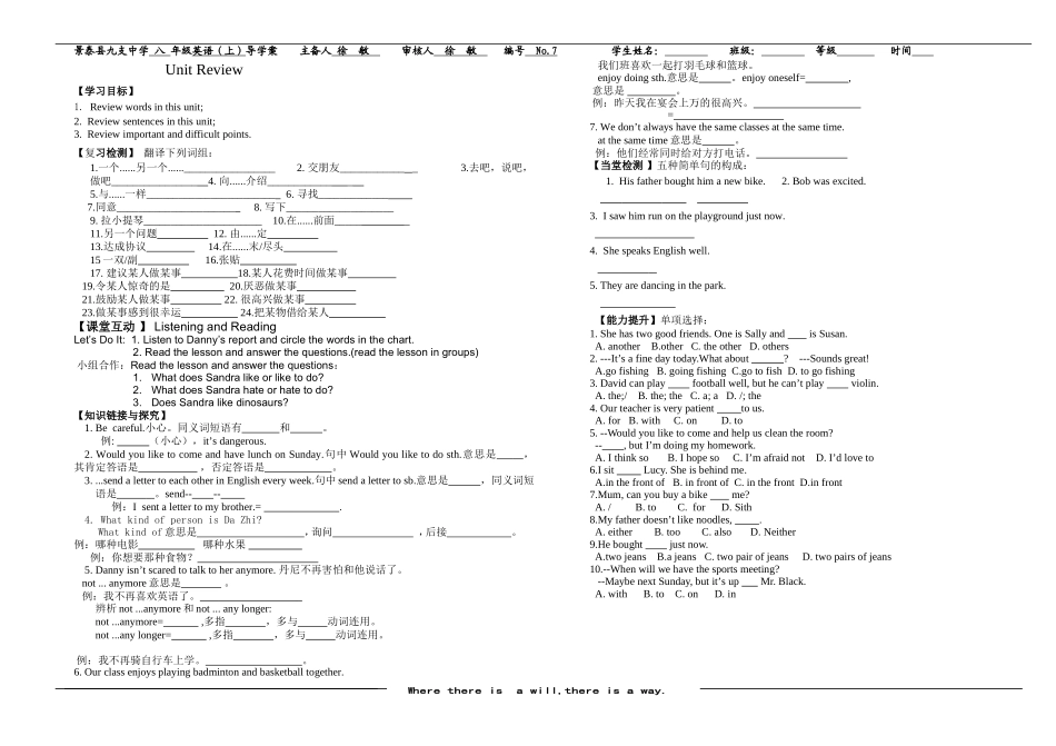 八上unitreview_第1页