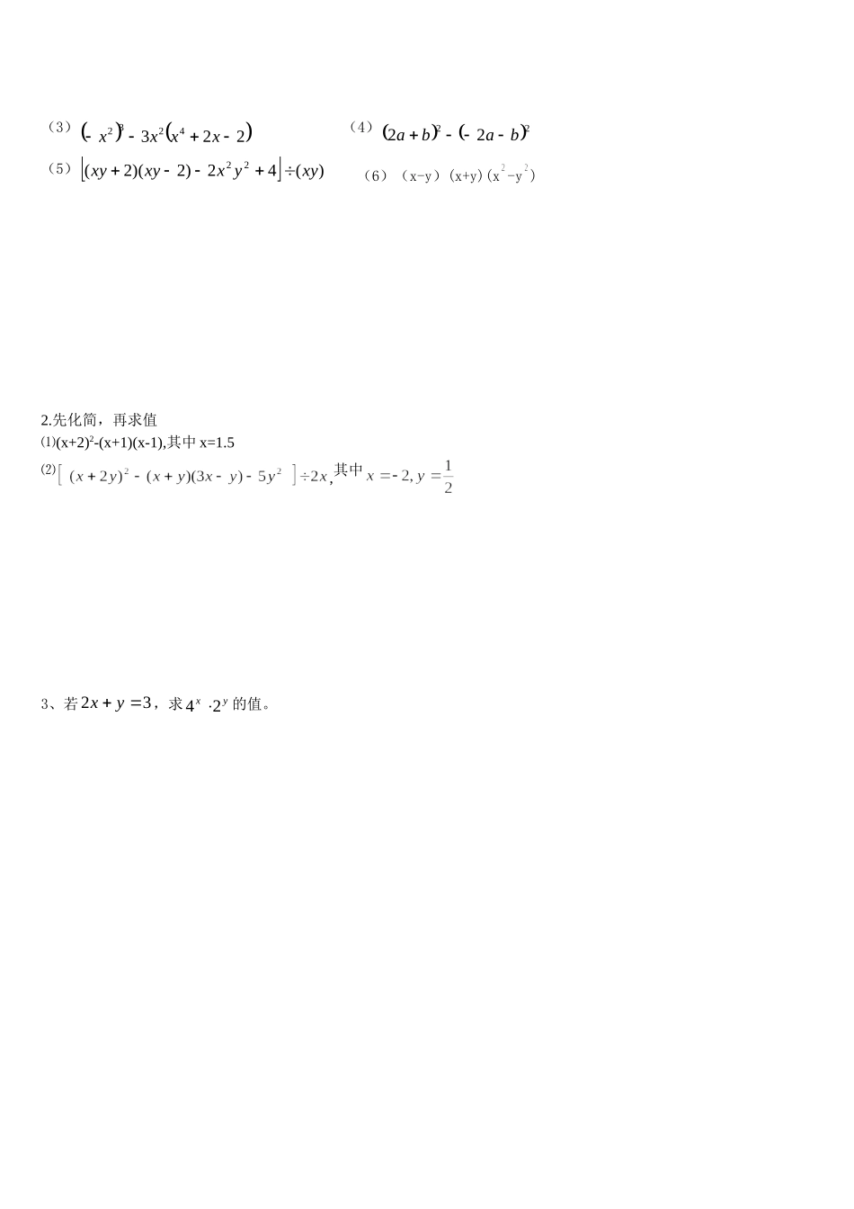 回顾与思考（2）_第2页