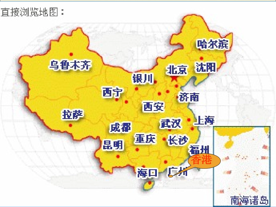 香港,璀璨的明珠_第2页