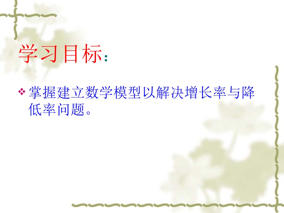 实际问题与一元二次方程》课件1_第3页