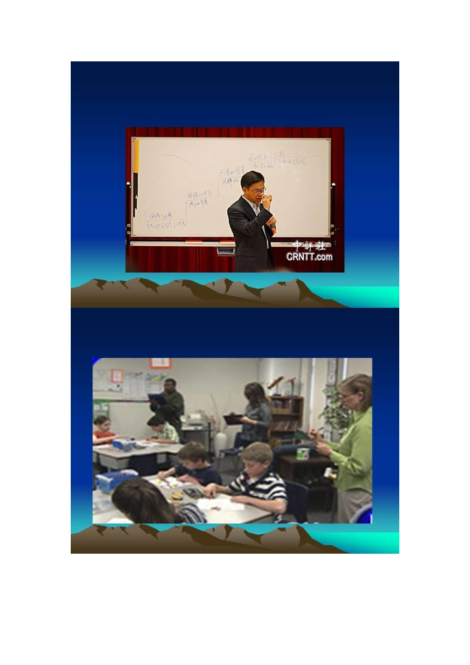 观课评教的类型及价值辨析(上海师范大学李海林教授)_第2页