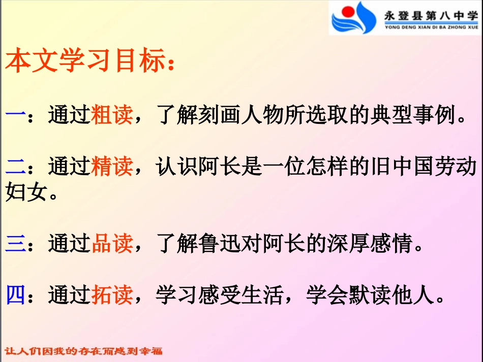 《阿长与山海经》_第2页