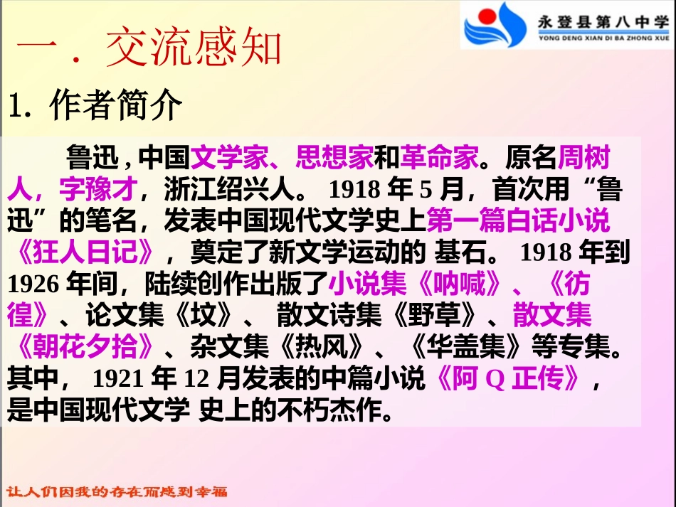 《阿长与山海经》_第3页