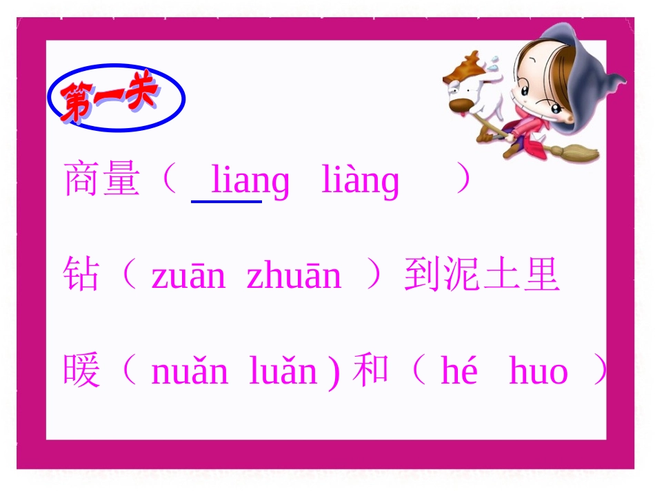 《小动物过冬》_第3页