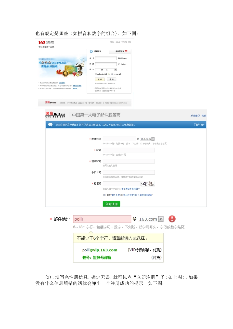 远程教育培训教案_第2页