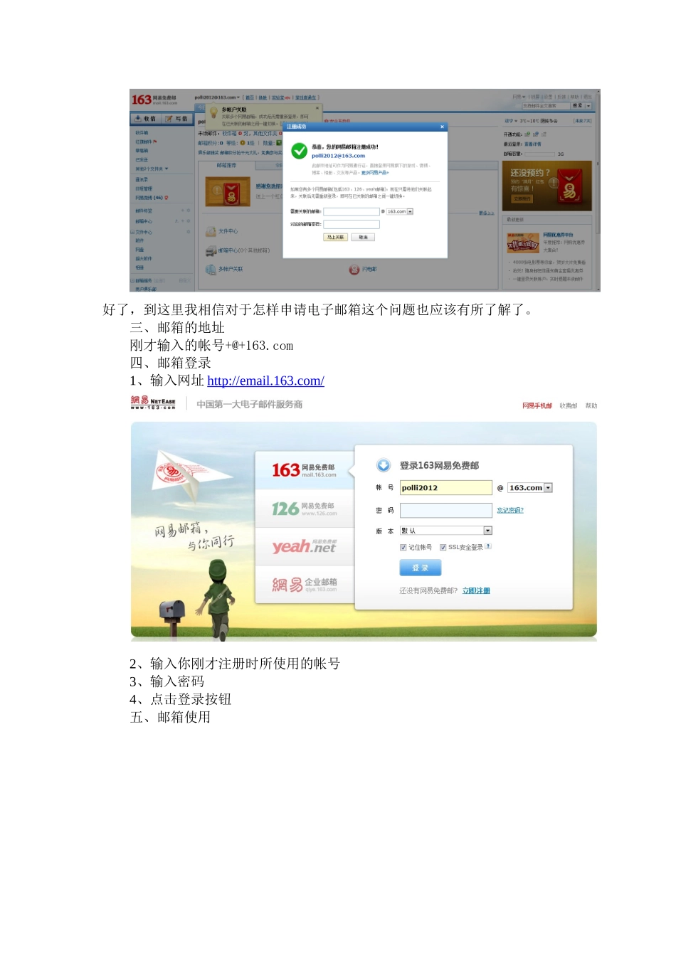 远程教育培训教案_第3页