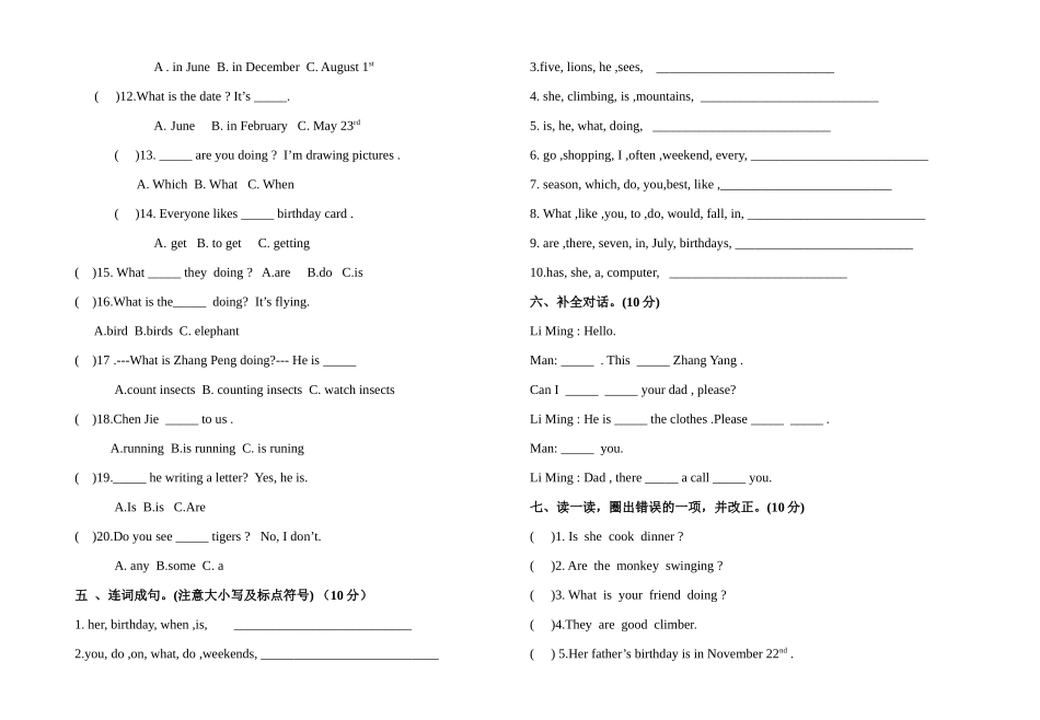 五年级英语期末试卷6月1-副本_第2页