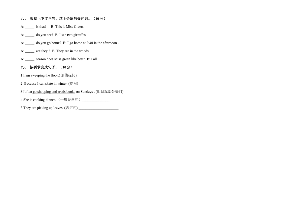 五年级英语期末试卷6月1-副本_第3页
