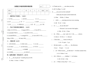 五年级英语期末试卷6月1-副本