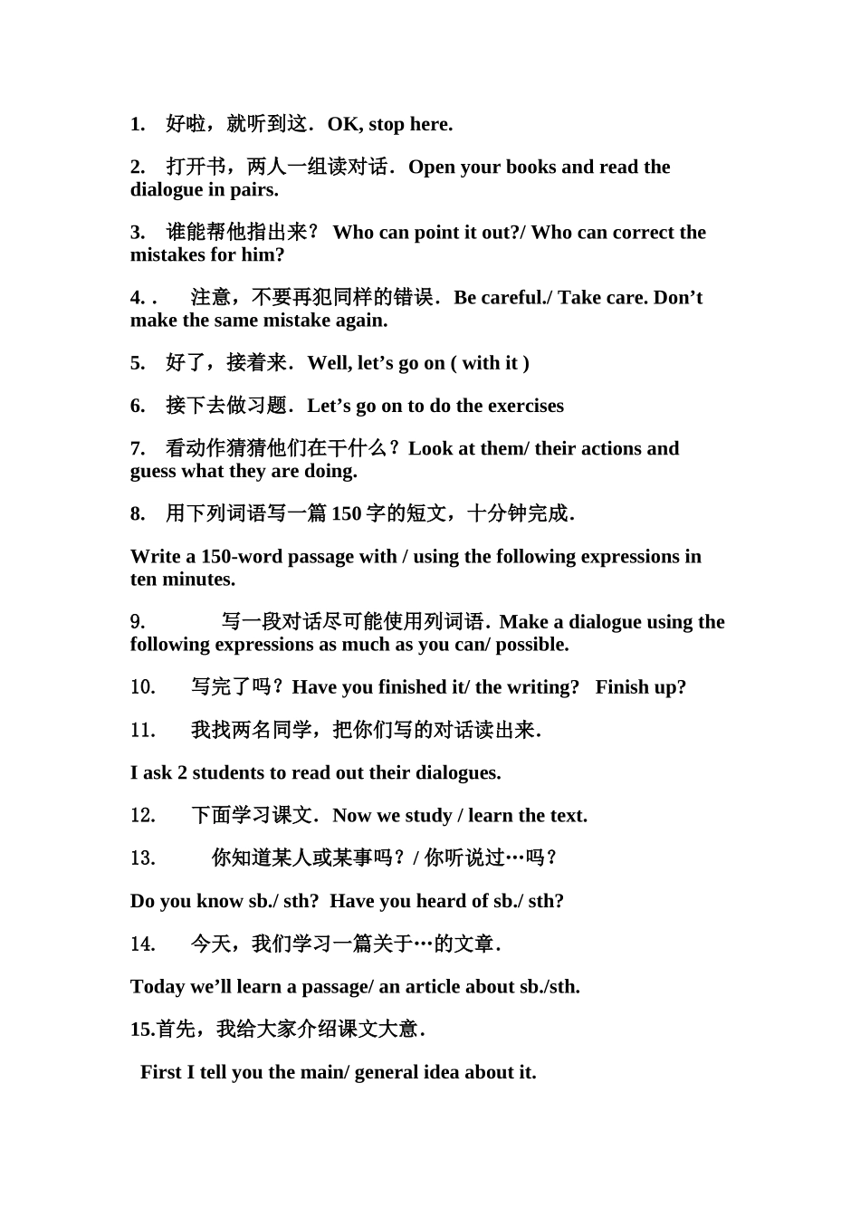 英语课堂用语大全_第1页