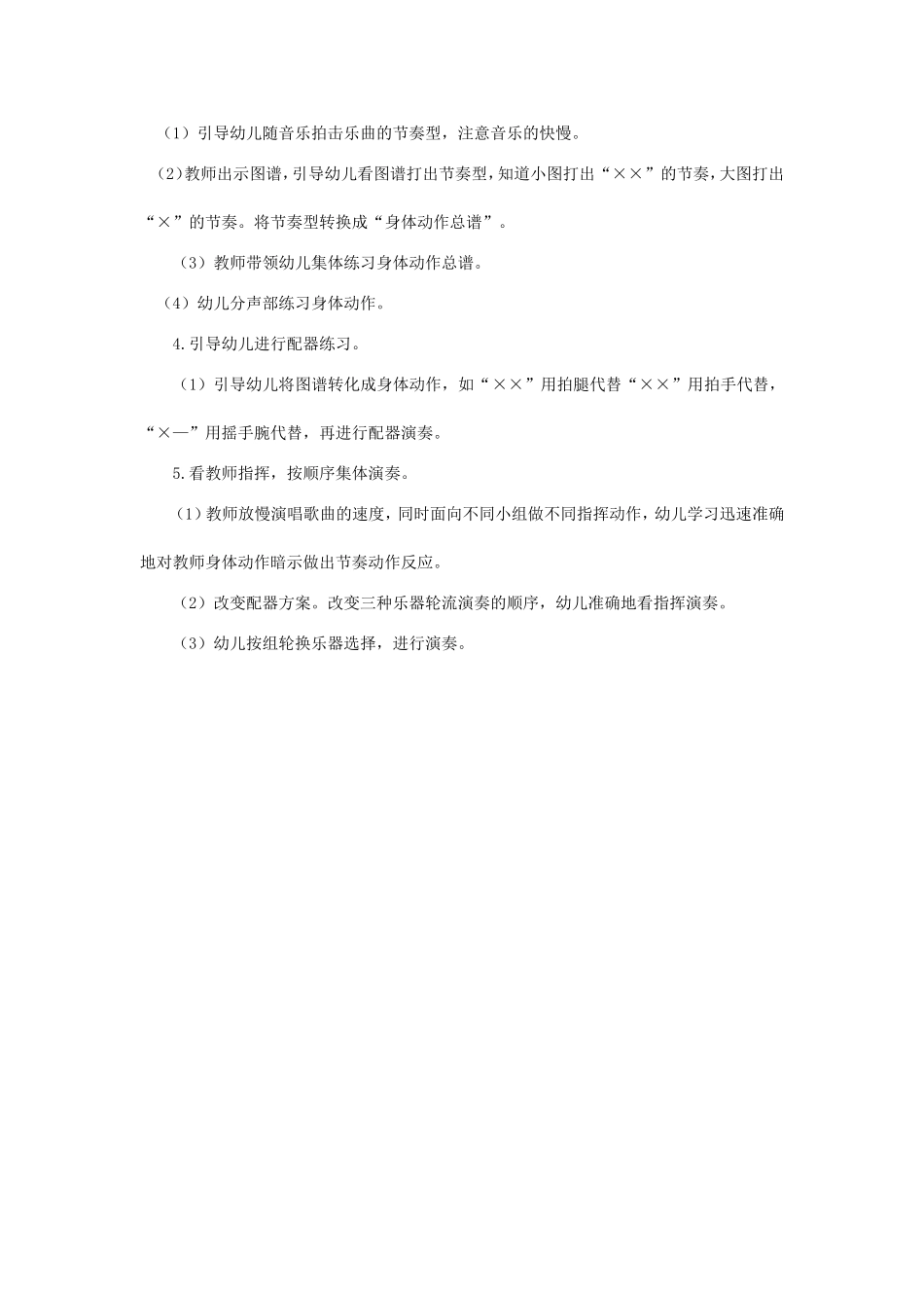 采蘑菇的小姑娘_第2页