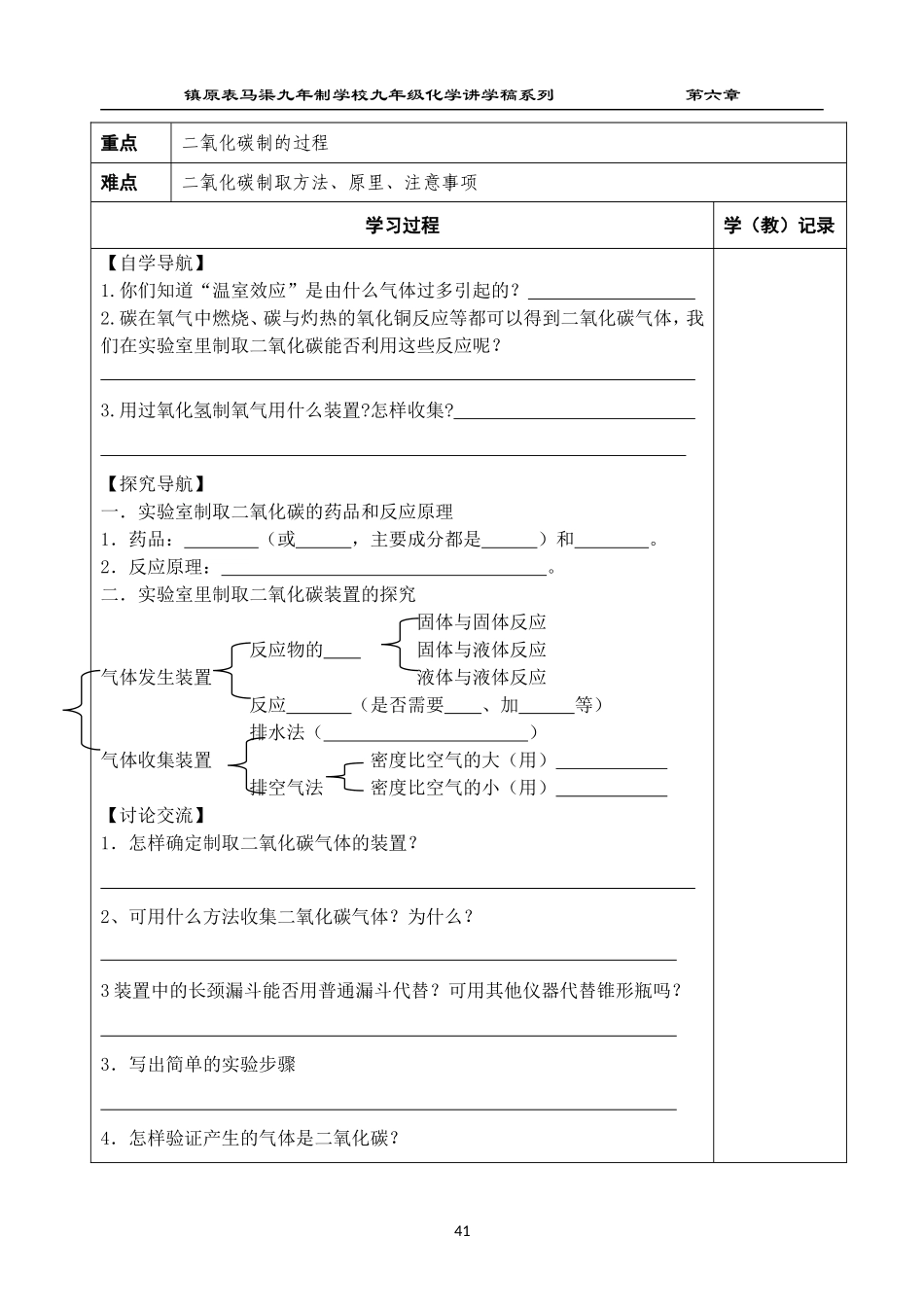 碳和碳的氧化物2013_第3页