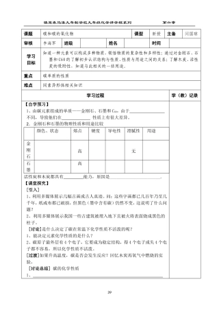 碳和碳的氧化物2013