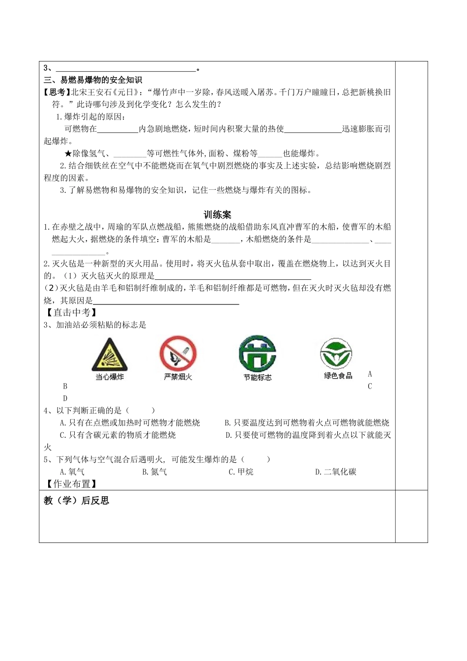 课题1(冲突_2ZR0ZZTT092U053_2013-11-1109-24-42)_第2页