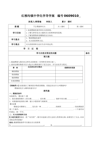 课题1(冲突_2ZR0ZZTT092U053_2013-11-1109-24-42)