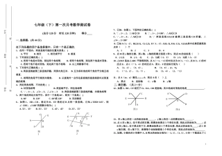 七年级数学月考测试卷