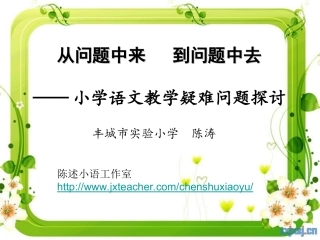 小语疑难探讨