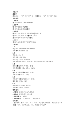 九年级上册文言文