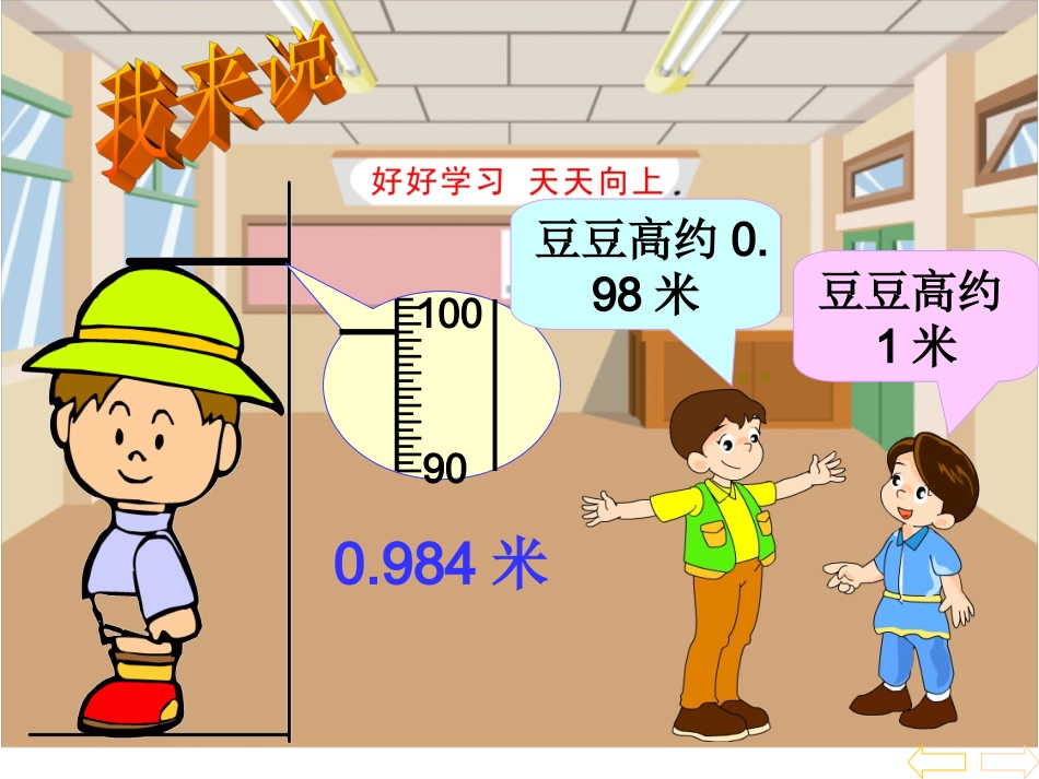求一个小数的近似数_第3页