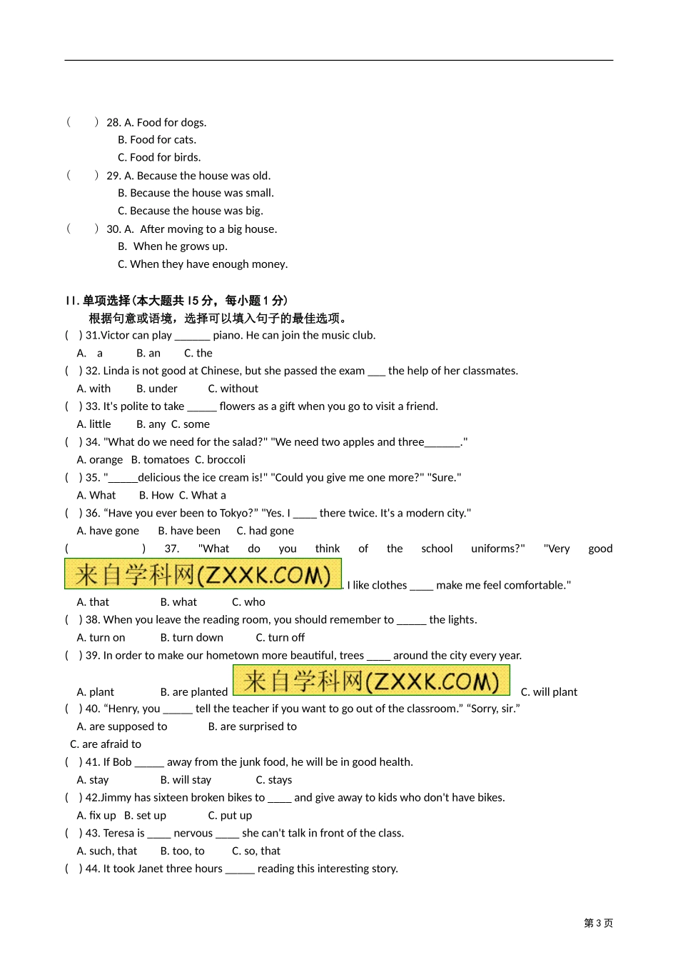 贵阳2012中考英语试题含答案_第3页