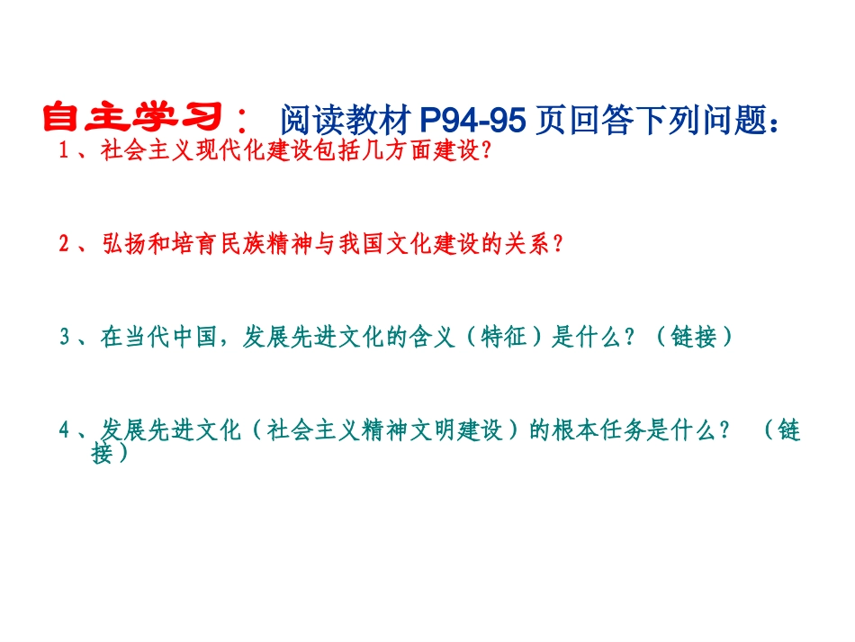 高擎民族精神火炬_第3页