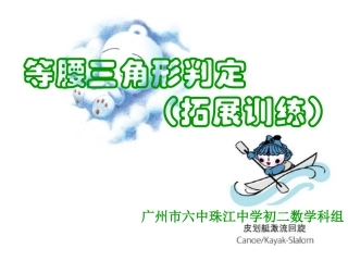 等腰三角形的判定