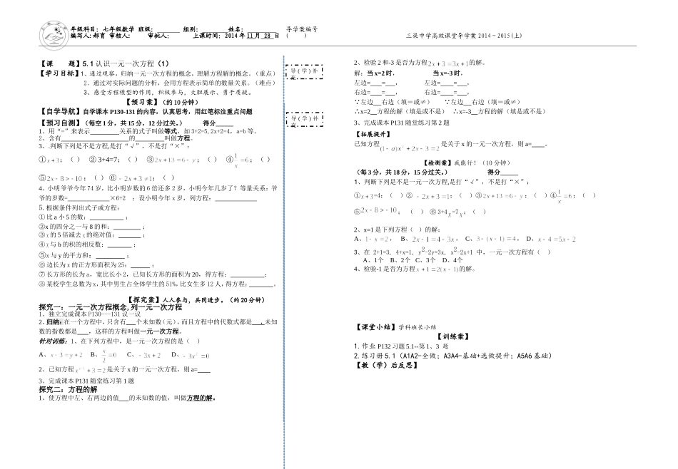 北师大版七年级数学上册第五章第一节第一课时_第1页