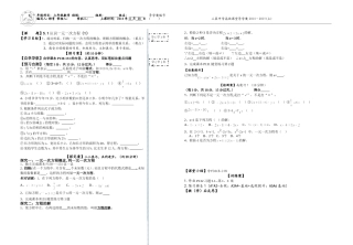 北师大版七年级数学上册第五章第一节第一课时