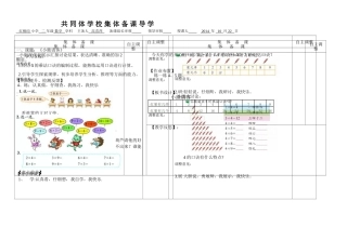 小熊请客教案