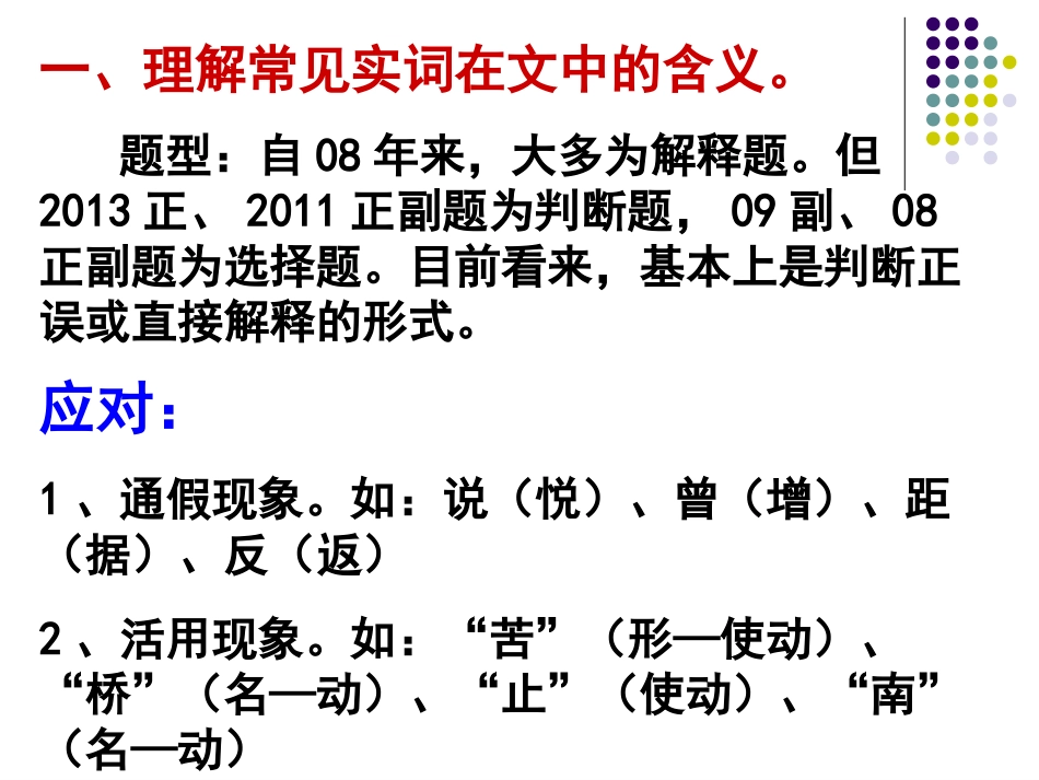 中考阅读复习备考交流1_第1页