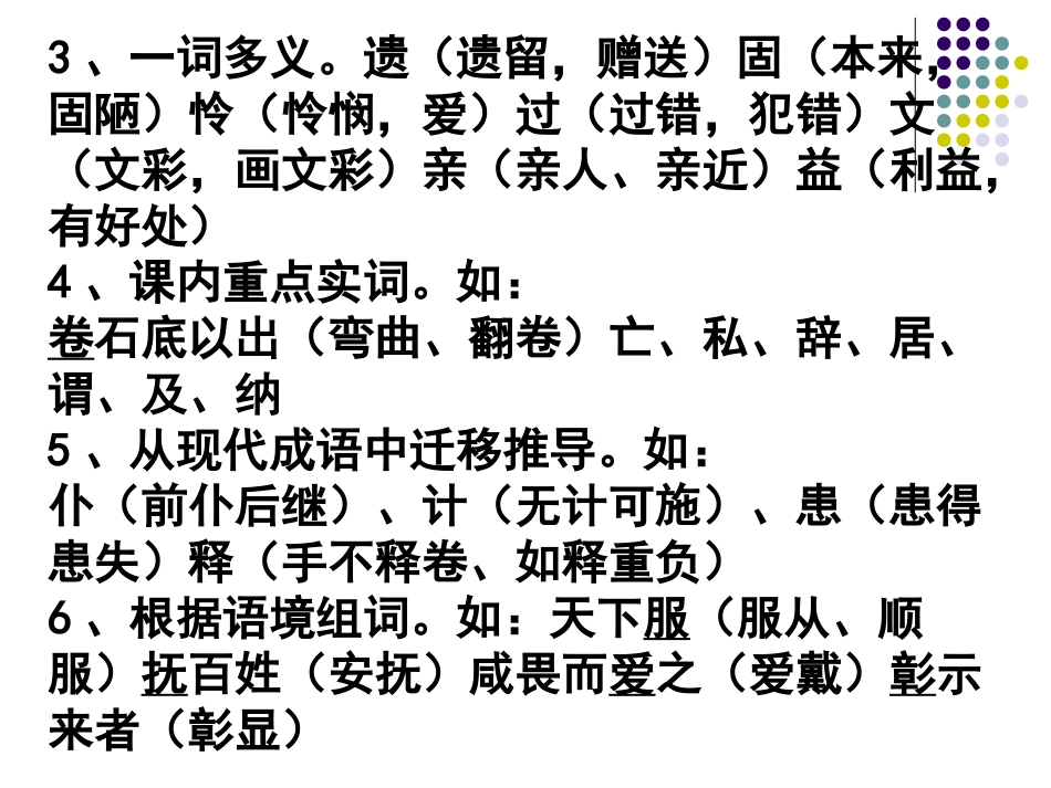 中考阅读复习备考交流1_第2页