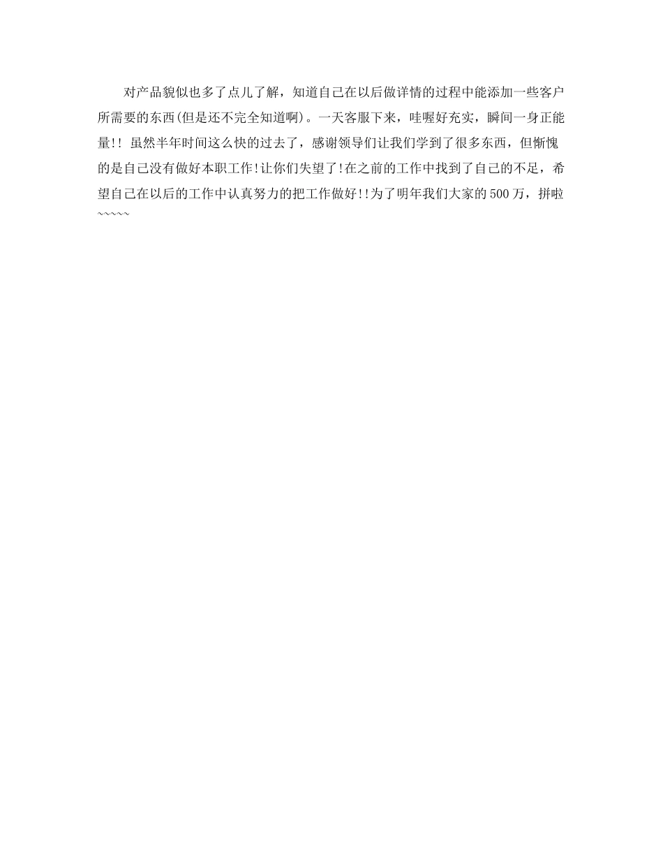 美工年终工作总结模版 _第2页