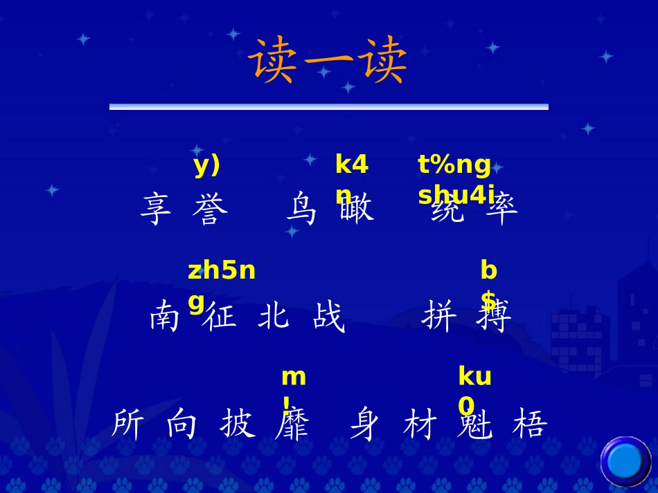 《秦兵马俑》教学演示课件_第3页