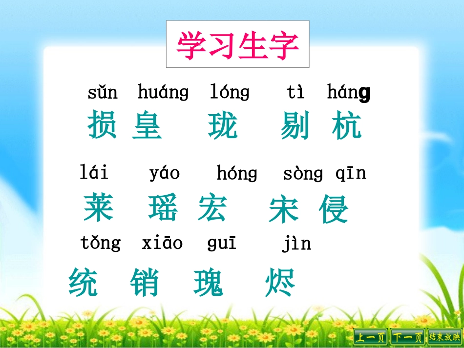 圆明园的毁灭 (3)_第3页